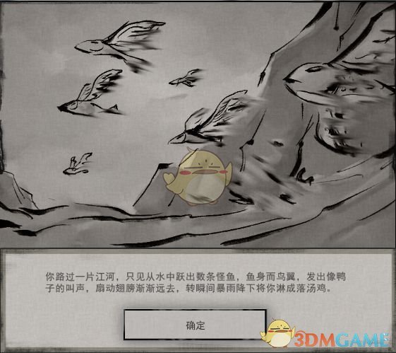 《鬼谷八荒》游戏怪物图鉴一览