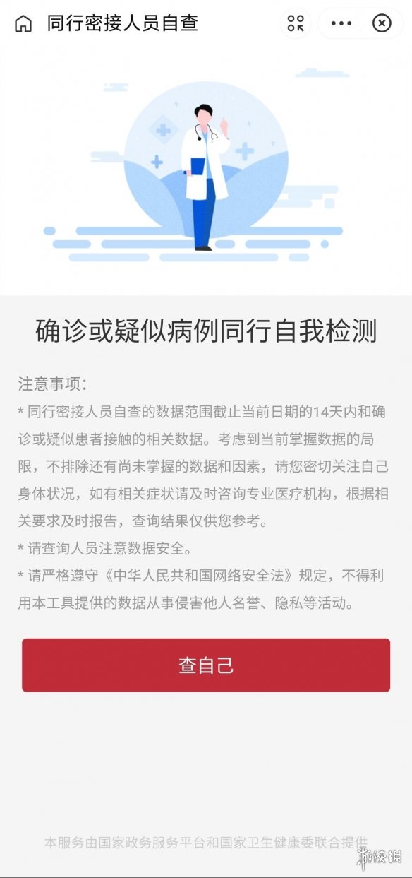 支付宝同行自查服务在哪里 同行自查码怎么看