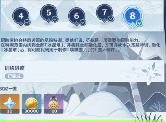《原神》第四个雪人怎么制作？皑尘与雪影活动终章挑战要点
