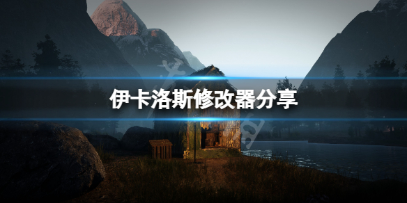 《翼星求生》修改器怎么用?游戏修改器分享
