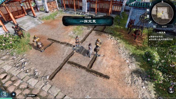 《天命奇御2》一探究竟线索有哪些？一探究竟线索支线推敲流程
