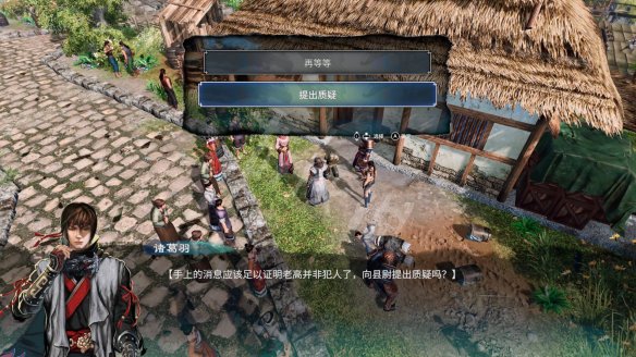 《天命奇御2》任芸支线巡礼长空在哪触发？巡礼长空支线流程攻略