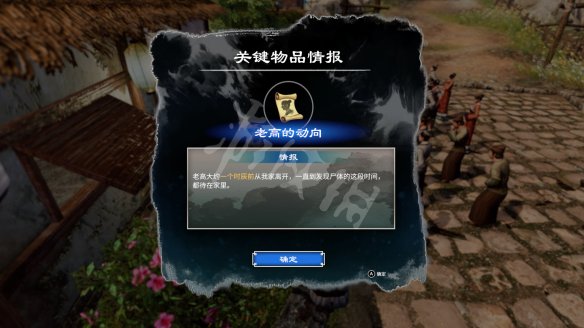 《天命奇御2》任芸支线巡礼长空在哪触发？巡礼长空支线流程攻略