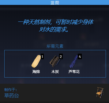 《翼星求生》饥饿口渴如何缓解？饥饿口渴速度缓解方法分享