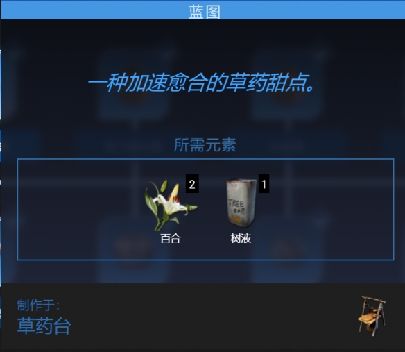 《翼星求生》血量低怎么办？血量恢复办法分享