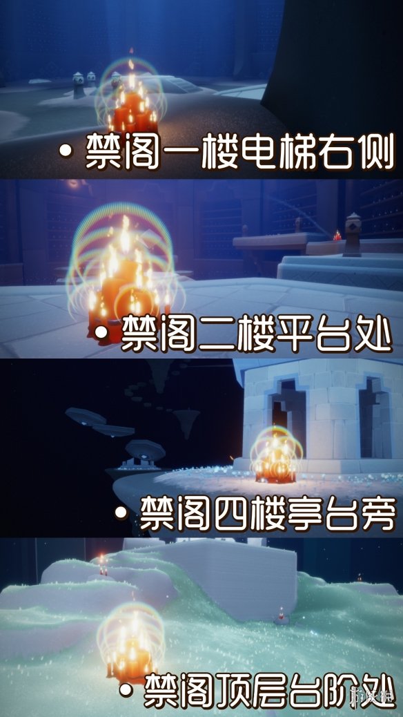 《光遇》大蜡烛12.12位置 12月12日大蜡烛在哪