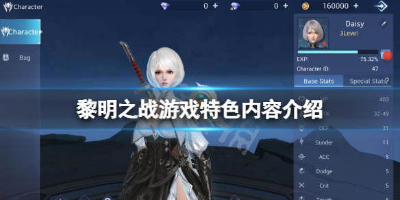 《黎明之战》好玩吗？游戏特色内容介绍