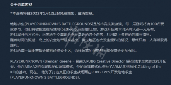 《绝地求生》什么时候免费？游戏免费时间介绍