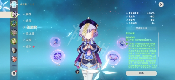 《原神》海染七七怎么玩？海染七七玩法分享