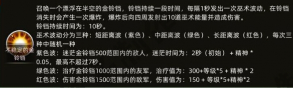 《部落与弯刀》金玉叶都有什么技能?金玉叶角色技能介绍