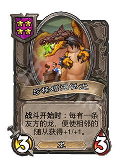 《炉石传说》22.0.2版本更新了什么？22.0.2补丁内容一览