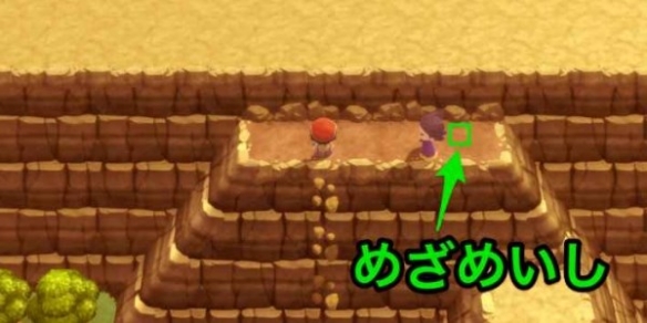 《宝可梦晶灿钻石明亮珍珠》觉醒之石有什么用？觉醒之石介绍