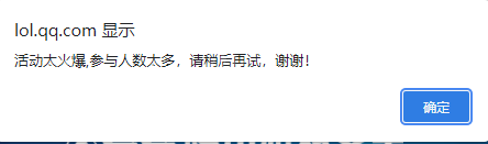 《英雄联盟》免费改名人数太多怎么办？免费改名活动改名技巧分享