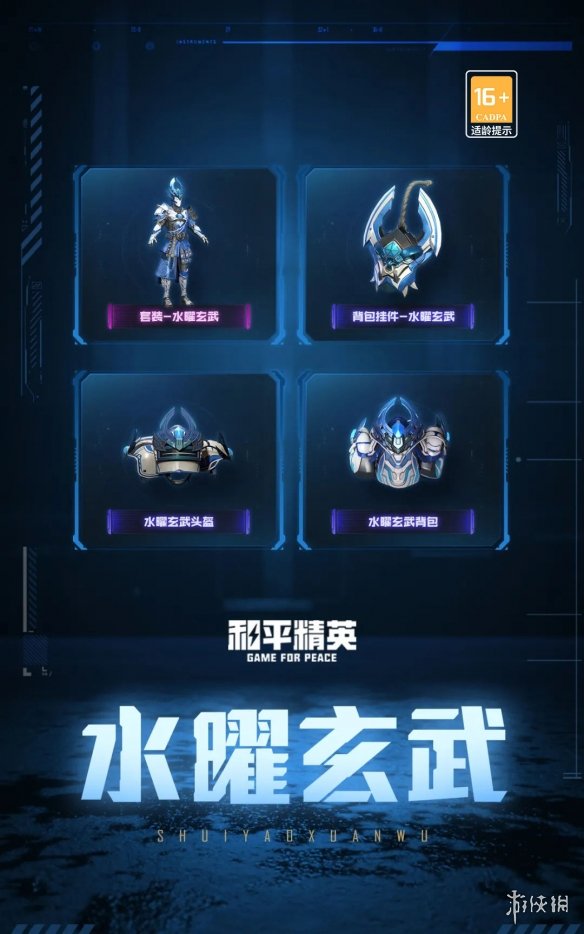 《和平精英》玛莎拉蒂载具限时回归 五曜赐福返场内容一览