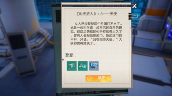 《幻塔》时光旅人任务如何完成?时光旅人任务攻略分享