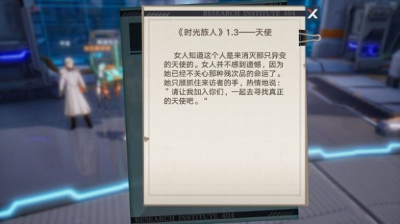 《幻塔》时光旅人任务如何完成?时光旅人任务攻略分享