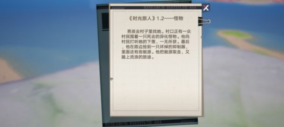 《幻塔》时光旅人任务如何完成?时光旅人任务攻略分享