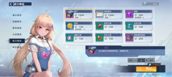 《幻塔》助力币如何获得?助力币获取方法分享
