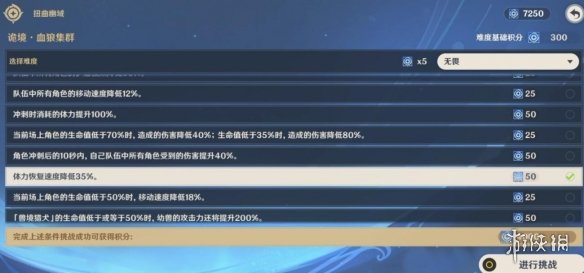 《原神》导能原盘第二关调查点分享 导能原盘第二关调查点有哪些？