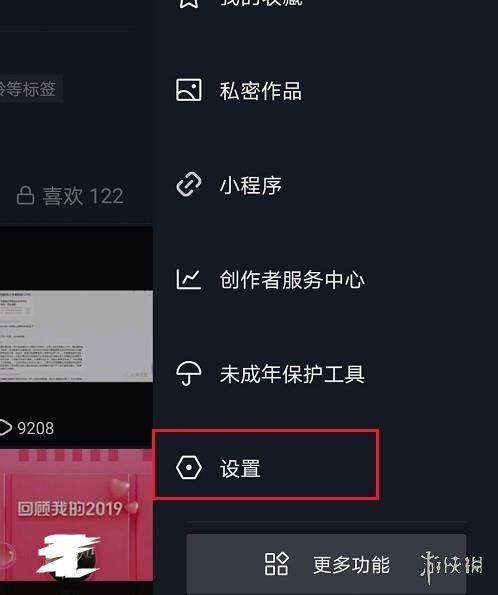 抖音怎么隐身让别人看不到你在线 隐身状态设置方法