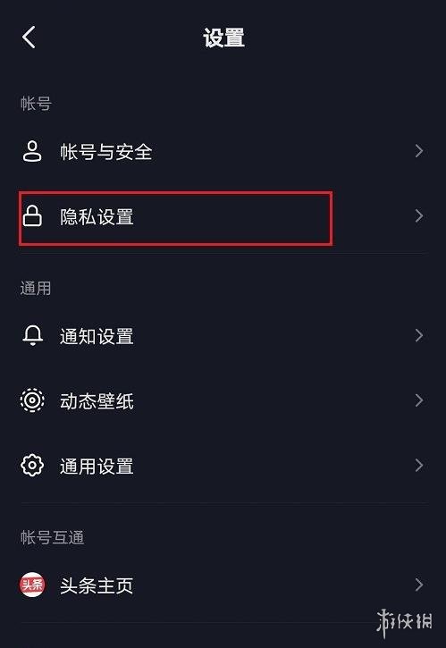 抖音怎么隐身让别人看不到你在线 隐身状态设置方法