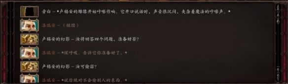 《神界原罪2》纯粹之路成就怎么做？纯粹之路成就获得攻略分享