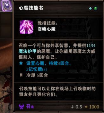 《神界原罪2》怎么提高秘源点数?秘源任务NPC分享
