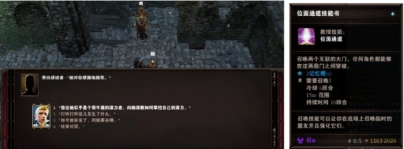 《神界原罪2》怎么提高秘源点数?秘源任务NPC分享
