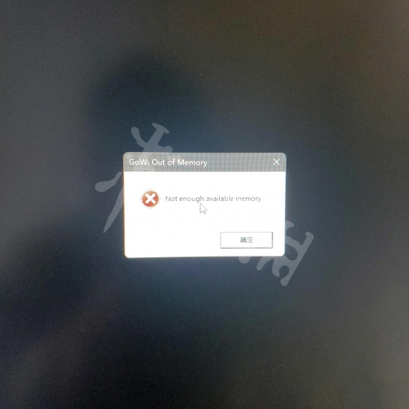 《战神4》内存不足报错怎么办?内存不足报错解决方法一览
