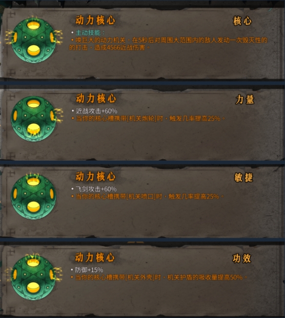 《暖雪》圣物有哪些？全圣物图鉴分享