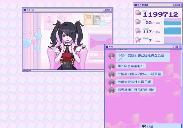 《主播女孩重度依赖》HE结局怎么达成?HE结局达成攻略分享