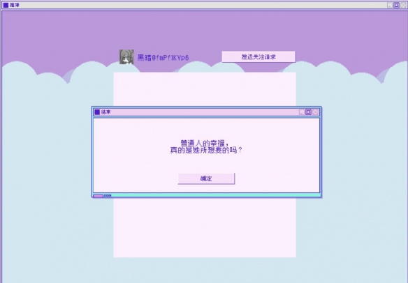 《主播女孩重度依赖》HE结局怎么达成?HE结局达成攻略分享