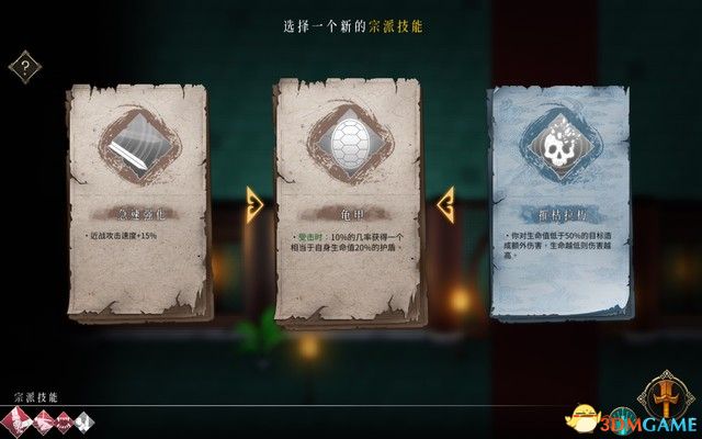 《暖雪》图文全攻略 全流程任务全boss打法攻略