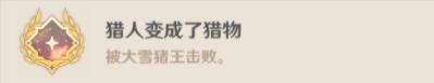 《原神》山海八所巡礼活动第一天怎么玩？龙脊雪山玩法技巧