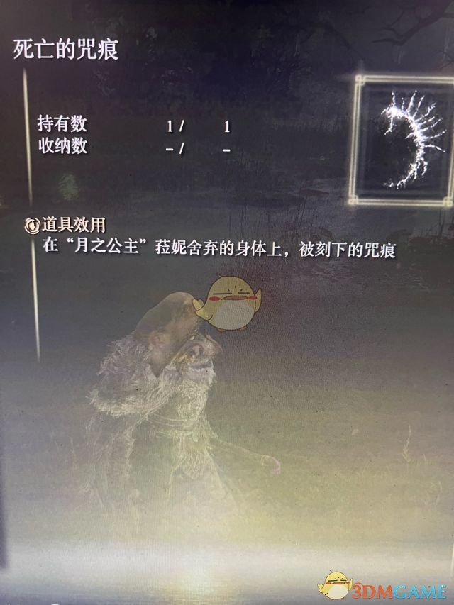 《艾尔登法环》月光大剑/暗月巨剑获取方式