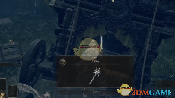 《艾尔登法环》晨星锤获取方法
