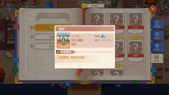 《航海日记2》新增了什么 航海日记2新增玩法介绍