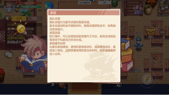 《航海日记2》新增了什么 航海日记2新增玩法介绍