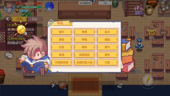 《航海日记2》新增了什么 航海日记2新增玩法介绍
