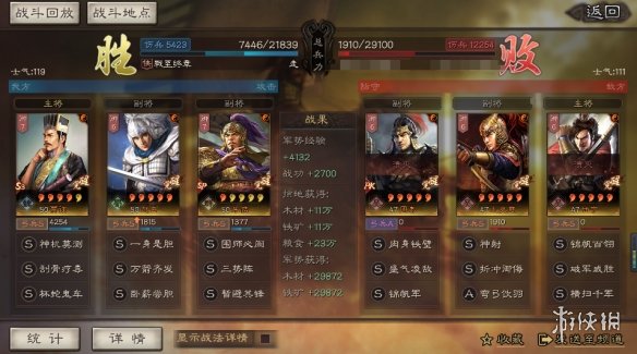 《三国志战略版》贾诩SP朱儁三势阵阵容推荐 三势贾诩SP朱儁赵云搭配