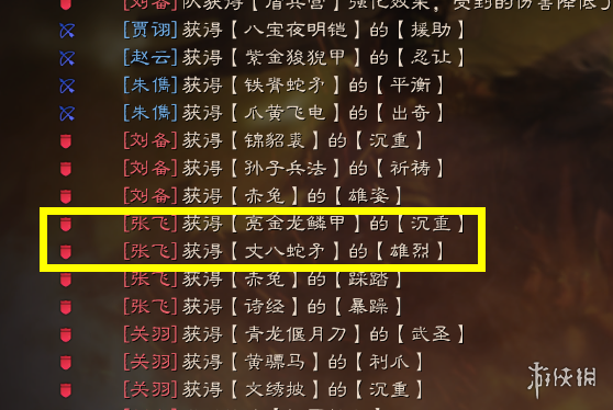 《三国志战略版》贾诩SP朱儁三势阵阵容推荐 三势贾诩SP朱儁赵云搭配