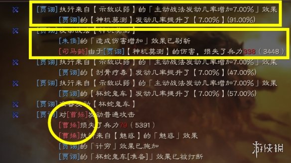 《三国志战略版》贾诩SP朱儁三势阵阵容推荐 三势贾诩SP朱儁赵云搭配
