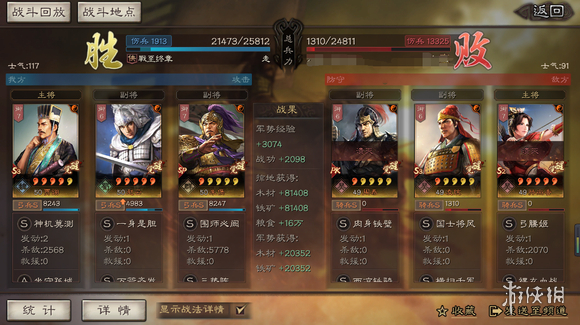 《三国志战略版》贾诩SP朱儁三势阵阵容推荐 三势贾诩SP朱儁赵云搭配