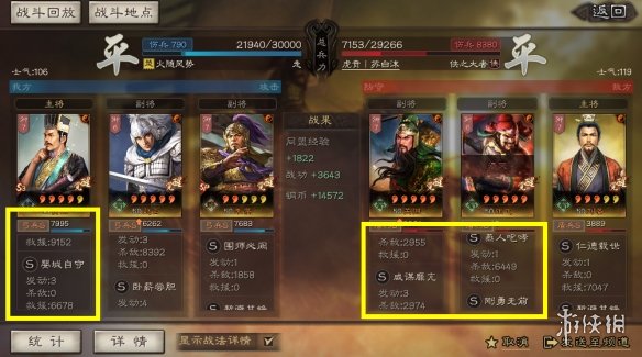 《三国志战略版》贾诩SP朱儁三势阵阵容推荐 三势贾诩SP朱儁赵云搭配