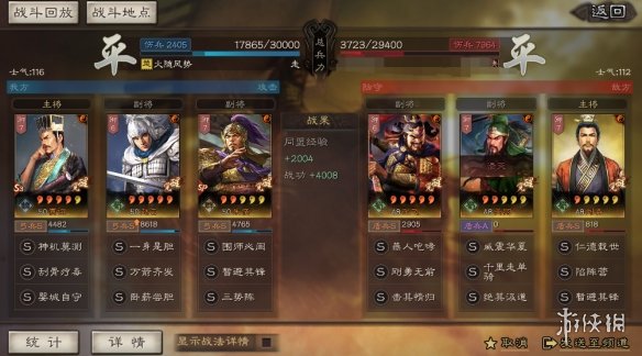 《三国志战略版》贾诩SP朱儁三势阵阵容推荐 三势贾诩SP朱儁赵云搭配