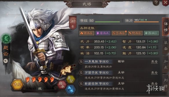 《三国志战略版》贾诩SP朱儁三势阵阵容推荐 三势贾诩SP朱儁赵云搭配