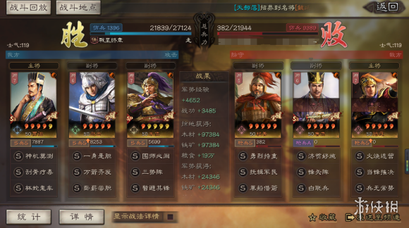《三国志战略版》贾诩SP朱儁三势阵阵容推荐 三势贾诩SP朱儁赵云搭配