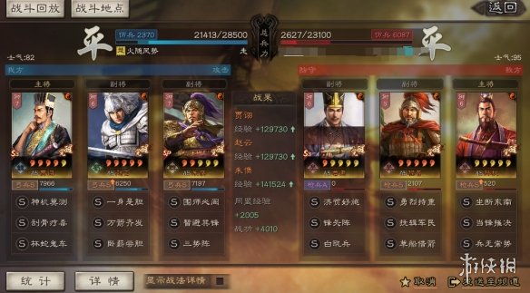 《三国志战略版》贾诩SP朱儁三势阵阵容推荐 三势贾诩SP朱儁赵云搭配