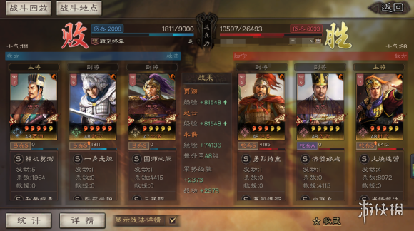 《三国志战略版》贾诩SP朱儁三势阵阵容推荐 三势贾诩SP朱儁赵云搭配