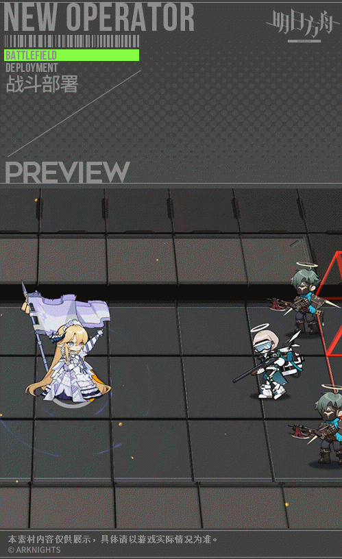 《明日方舟》琴柳皮肤识芳 吾导先路琴柳皮肤识芳特效